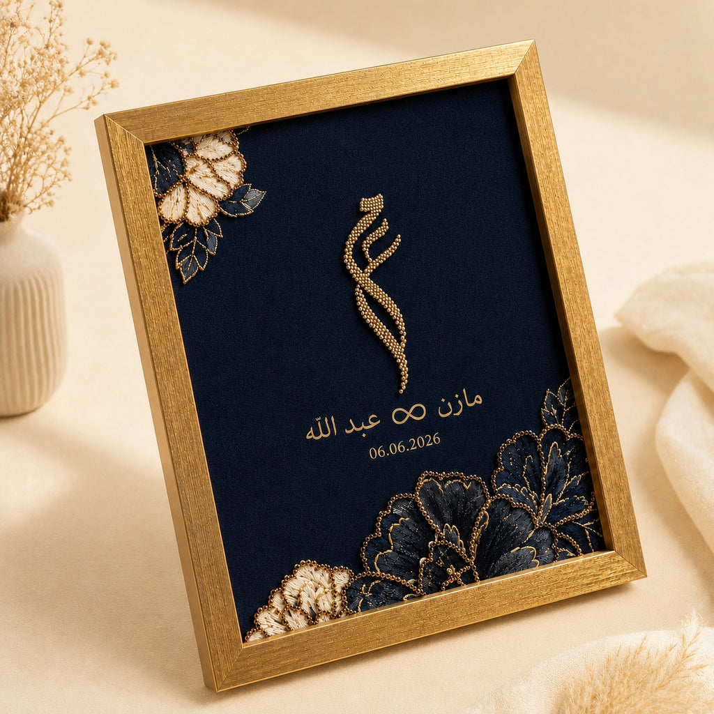 Personalized Luxury Name Frame | Custom Nikkah Frame