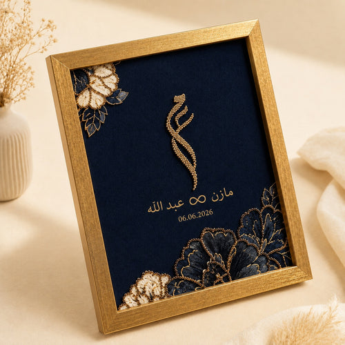 Personalized Luxury Name Frame | Custom Nikkah Frame