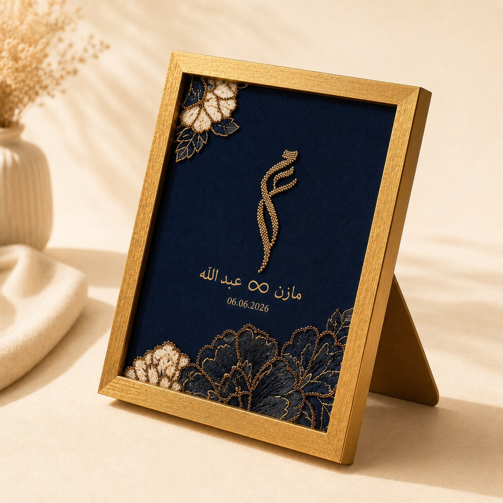 Personalized Luxury Name Frame | Custom Nikkah Frame