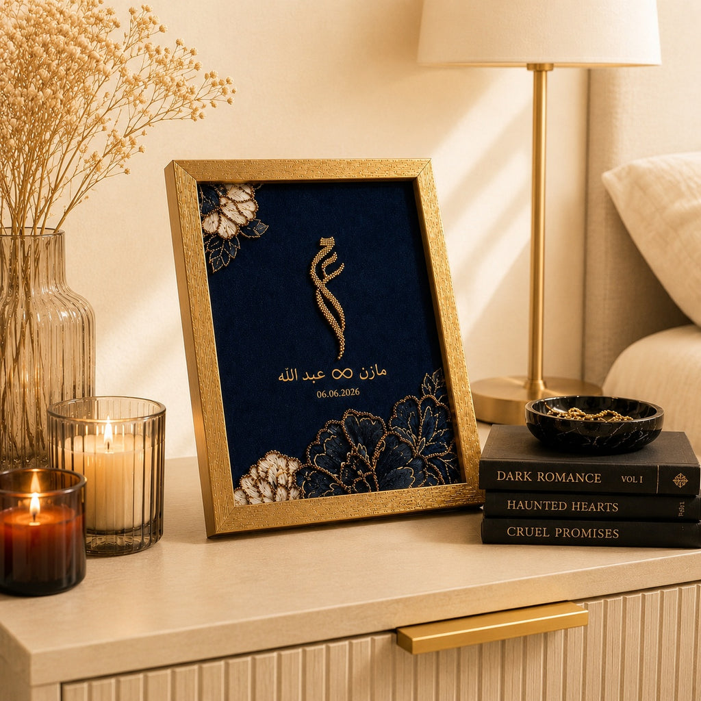 Personalized Luxury Name Frame | Custom Nikkah Frame